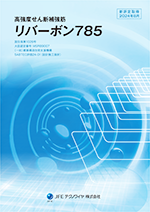 高強度せん断補強筋「リバーボン785」