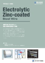 電気亜鉛めっき鋼線